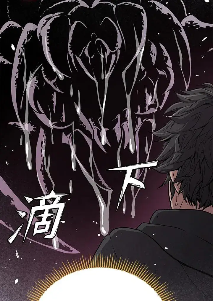 《地狱独食》第32话图15