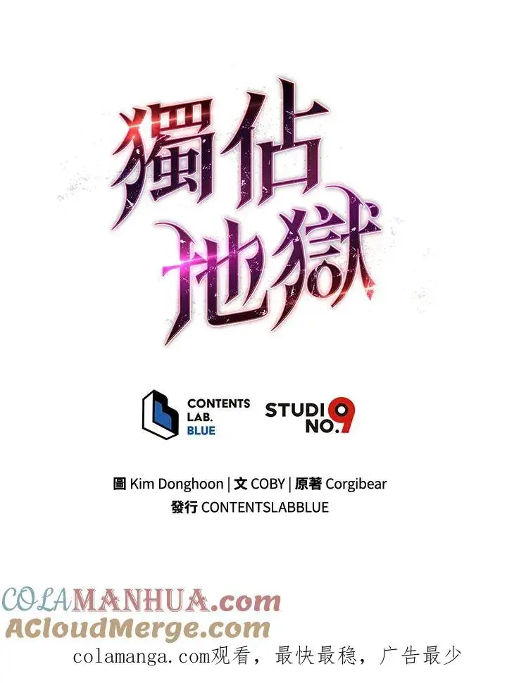 《地狱独食》第32话图153