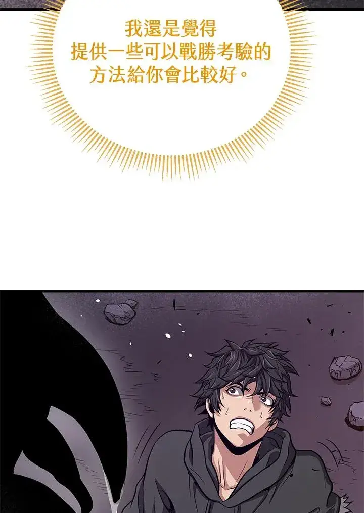 《地狱独食》第32话图16