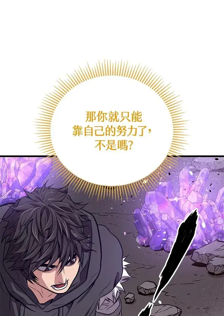 《地狱独食》第32话图19