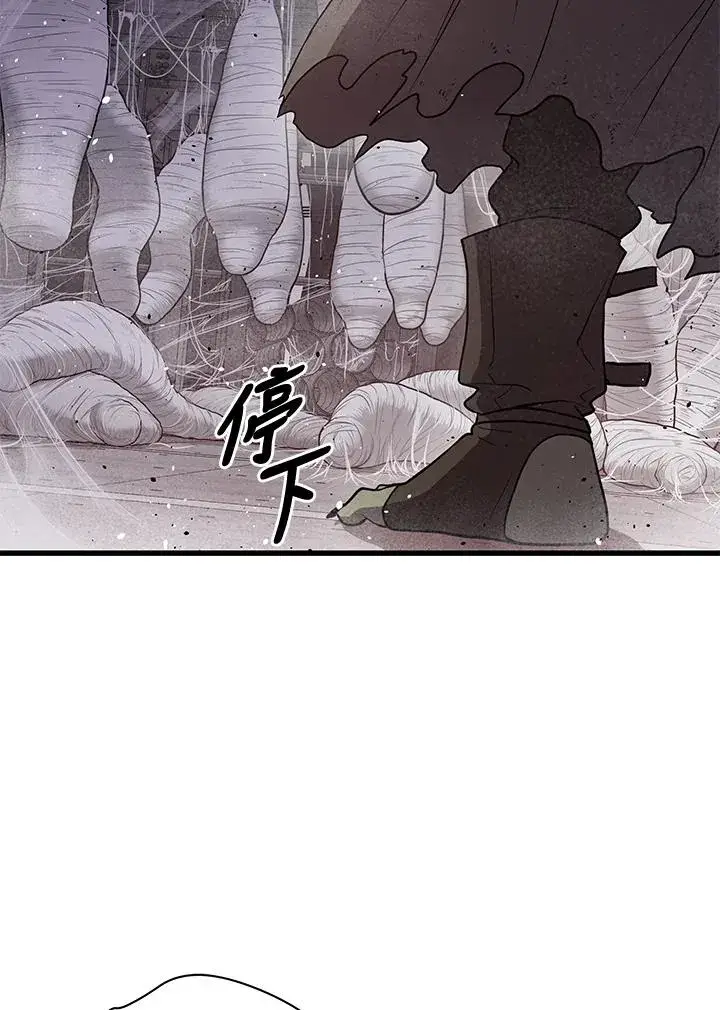 《地狱独食》第32话图39