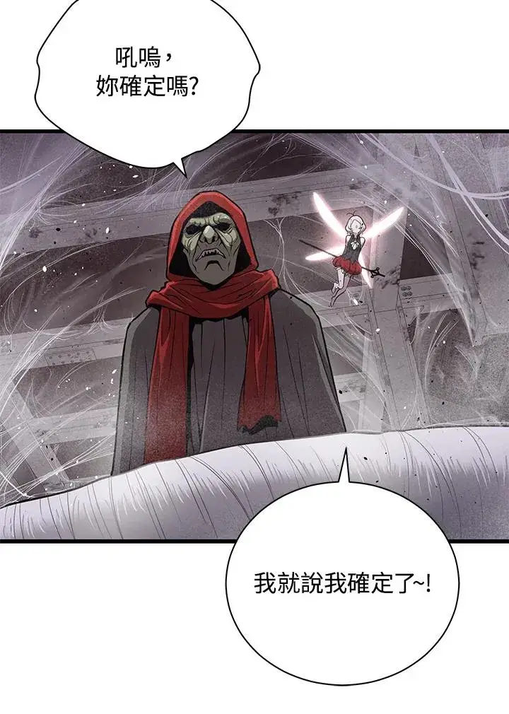 《地狱独食》第32话图40
