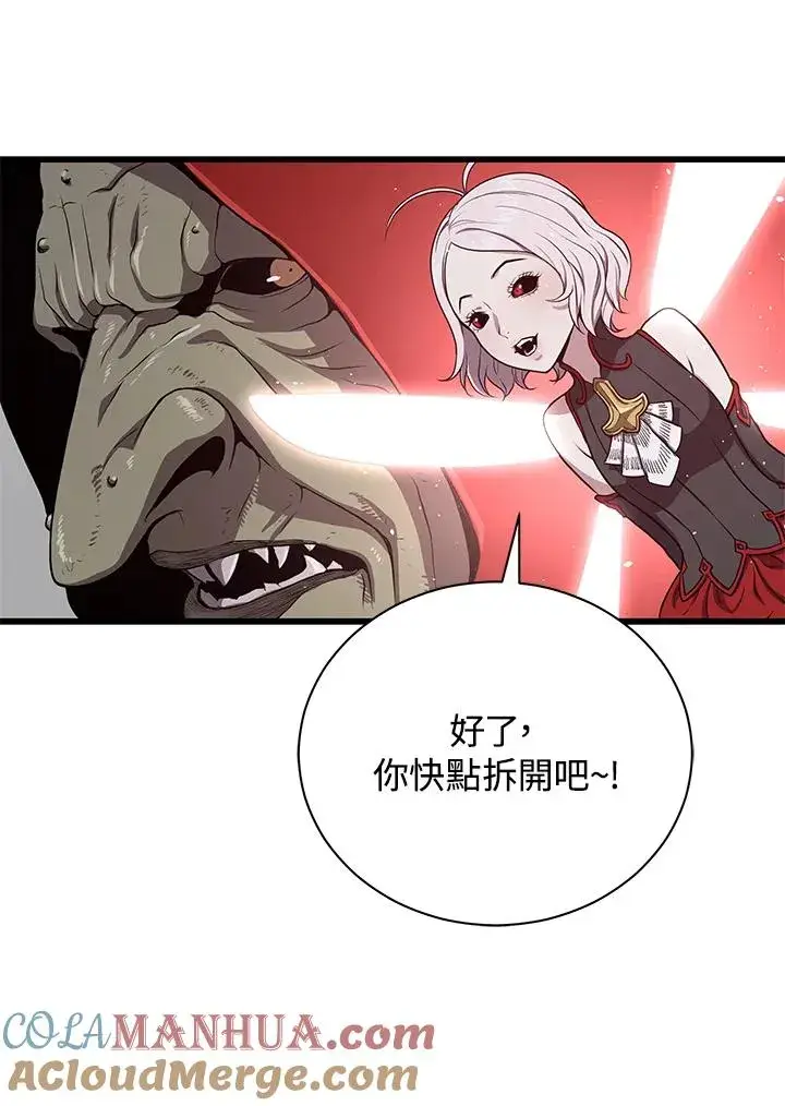 《地狱独食》第32话图41