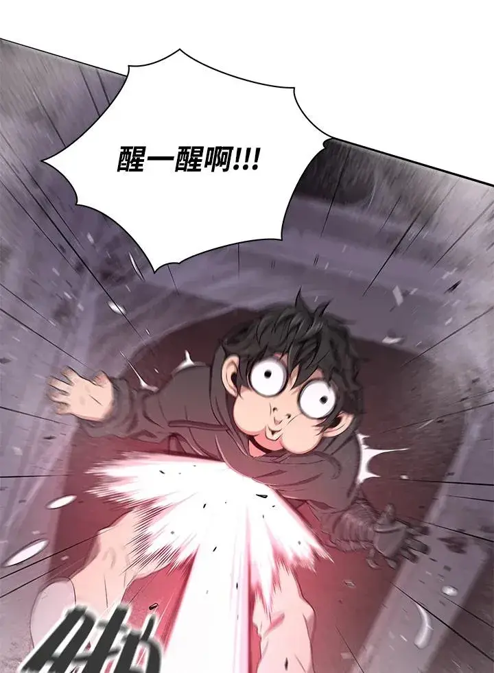 《地狱独食》第32话图52