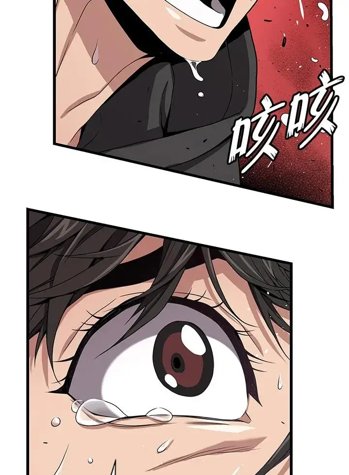 《地狱独食》第32话图55