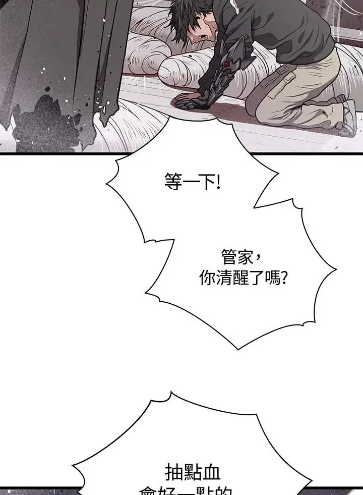 《地狱独食》第32话图58