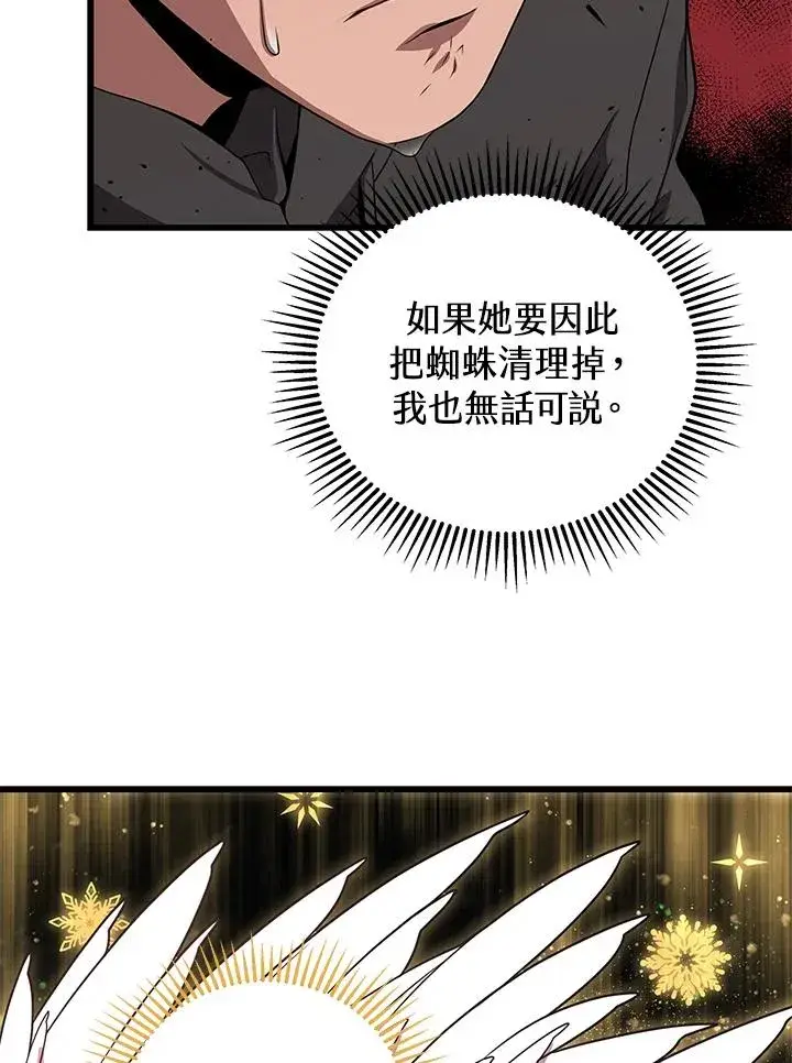 《地狱独食》第32话图6