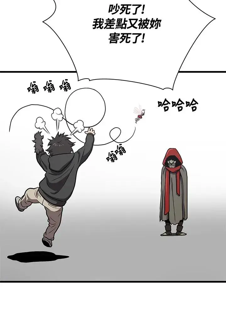 《地狱独食》第32话图62