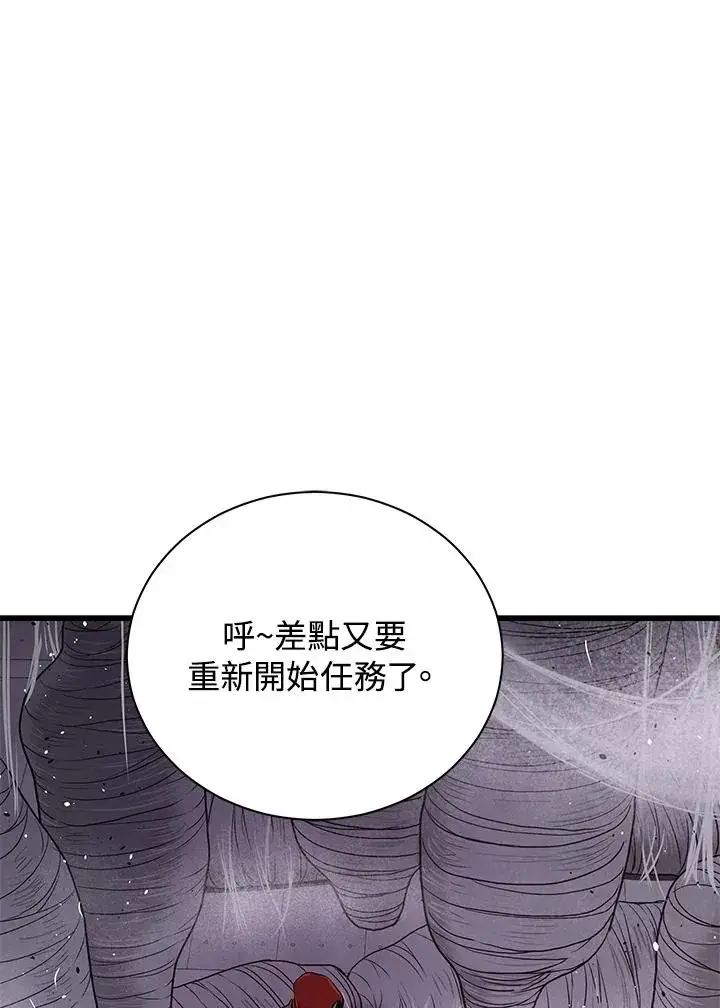 《地狱独食》第32话图63