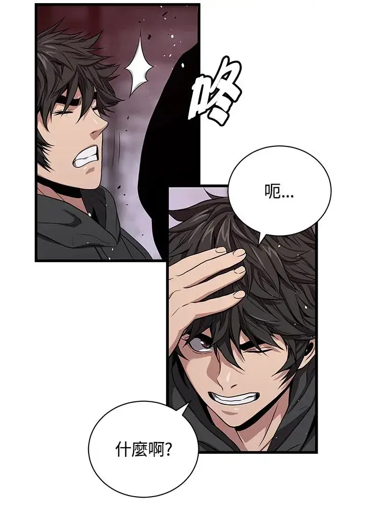 《地狱独食》第32话图66