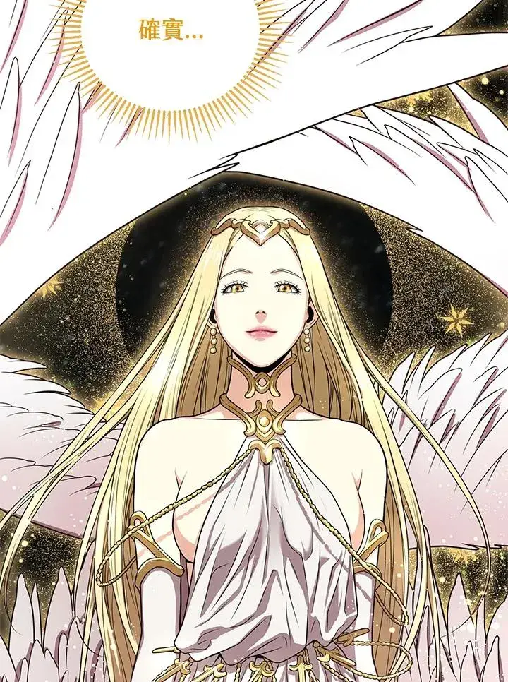 《地狱独食》第32话图7