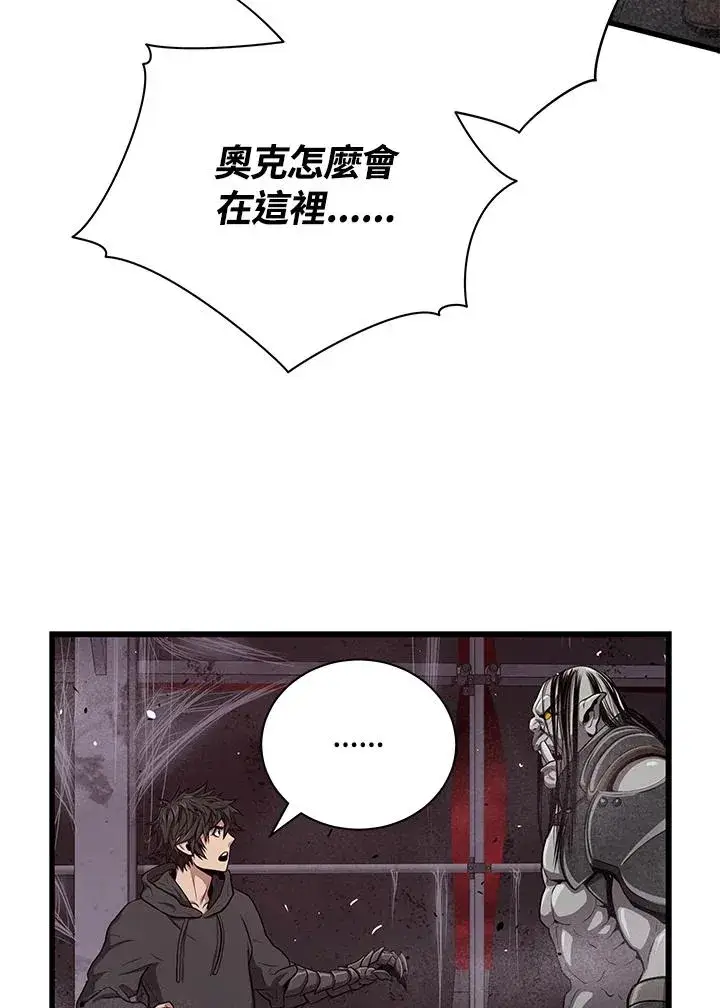 《地狱独食》第32话图70
