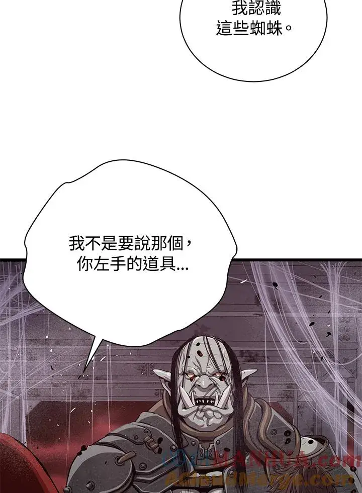 《地狱独食》第32话图77