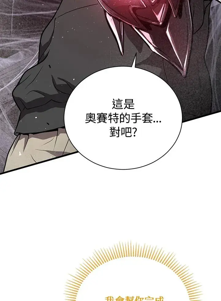 《地狱独食》第32话图82