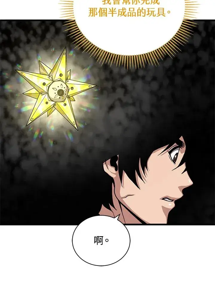 《地狱独食》第32话图83
