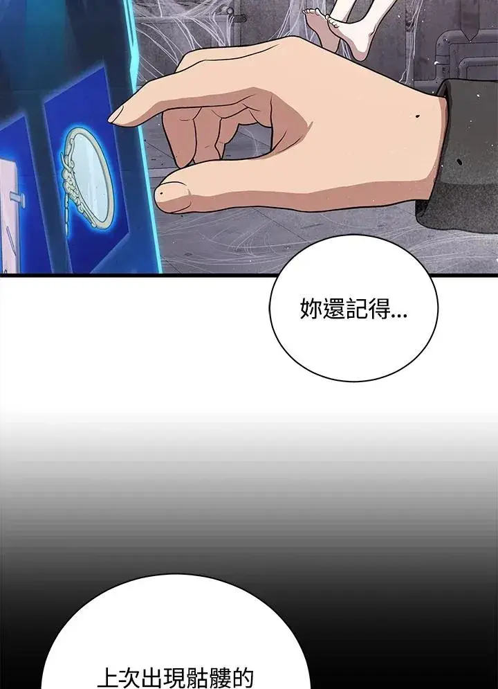 《地狱独食》第32话图86