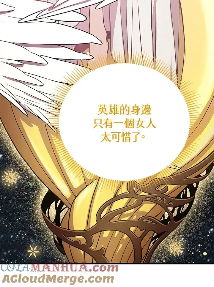 《地狱独食》第32话图9