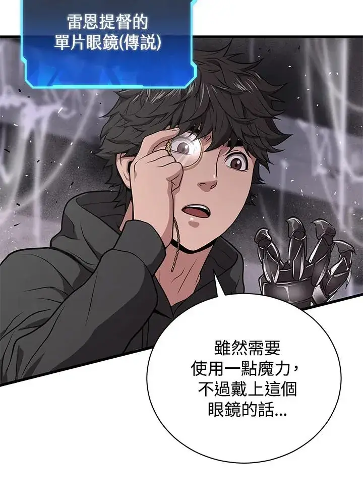 《地狱独食》第32话图91