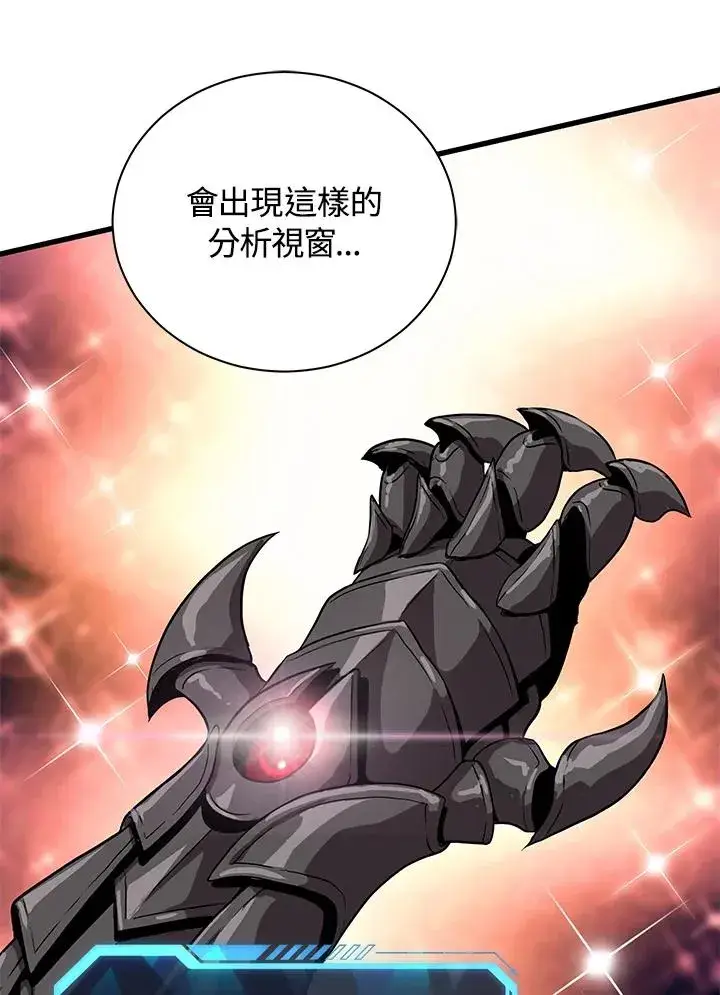 《地狱独食》第32话图92