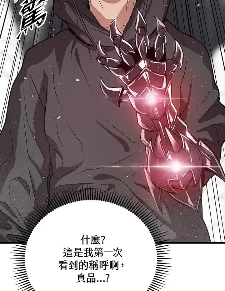 《地狱独食》第32话图96