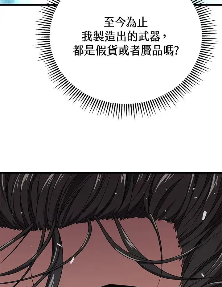 《地狱独食》第32话图99