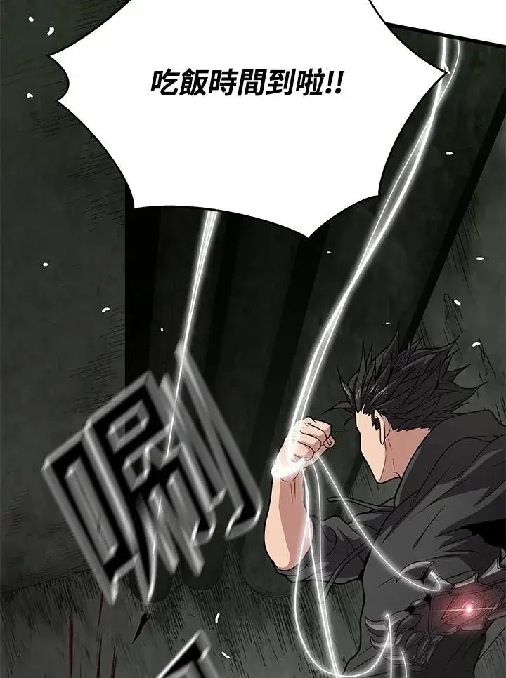 漫画《地狱独食》第33话第106张图