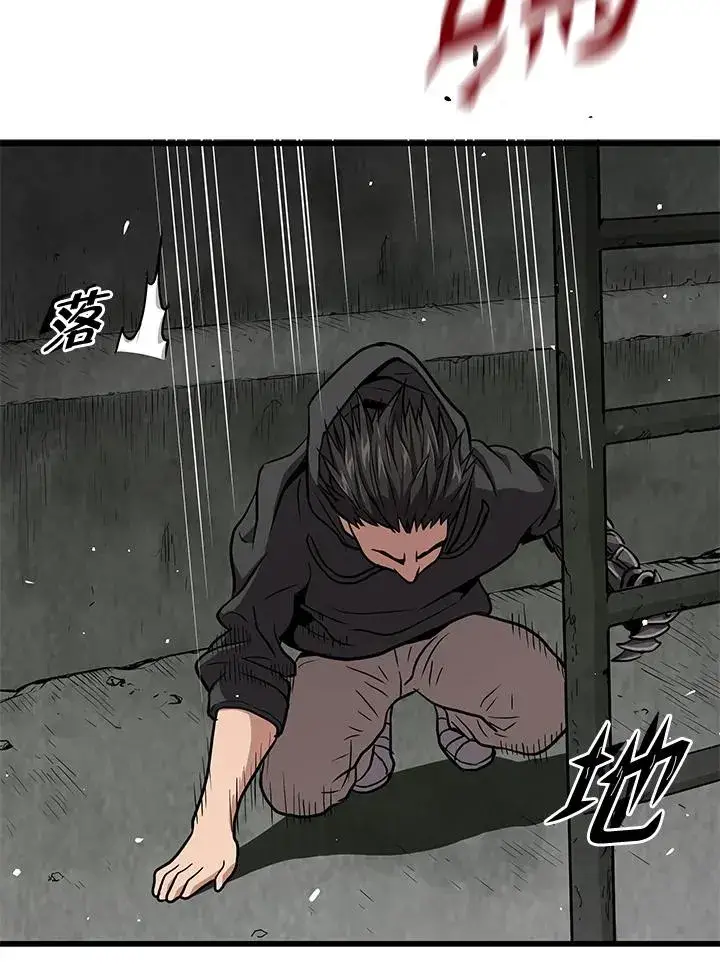 漫画《地狱独食》第33话第110张图