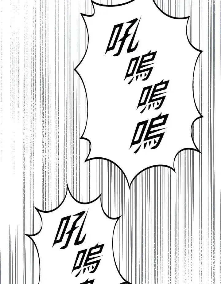 漫画《地狱独食》第33话第19张图
