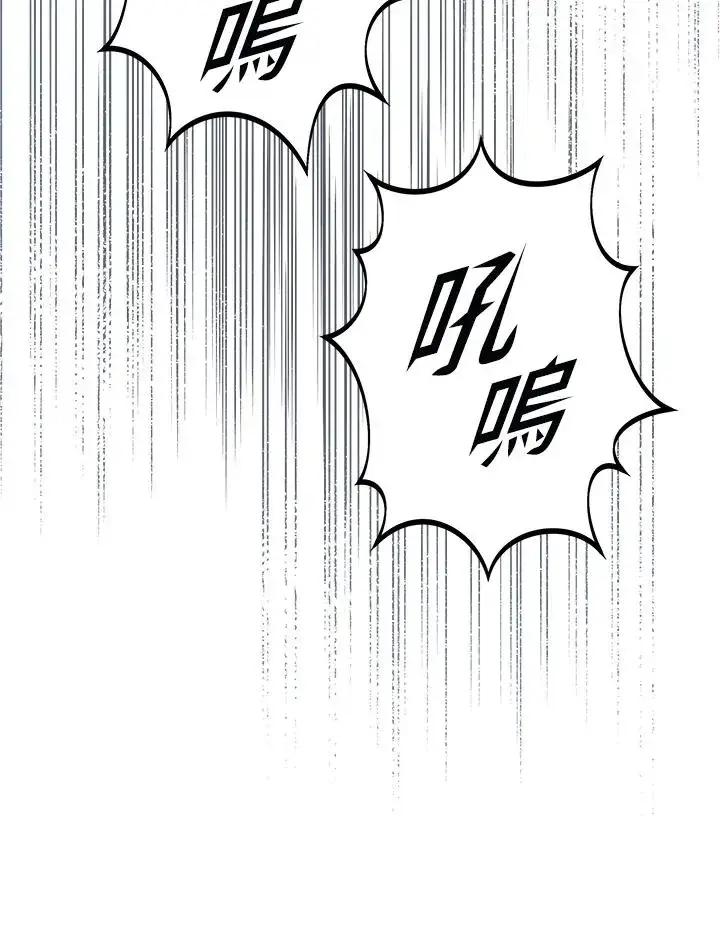 漫画《地狱独食》第33话第20张图