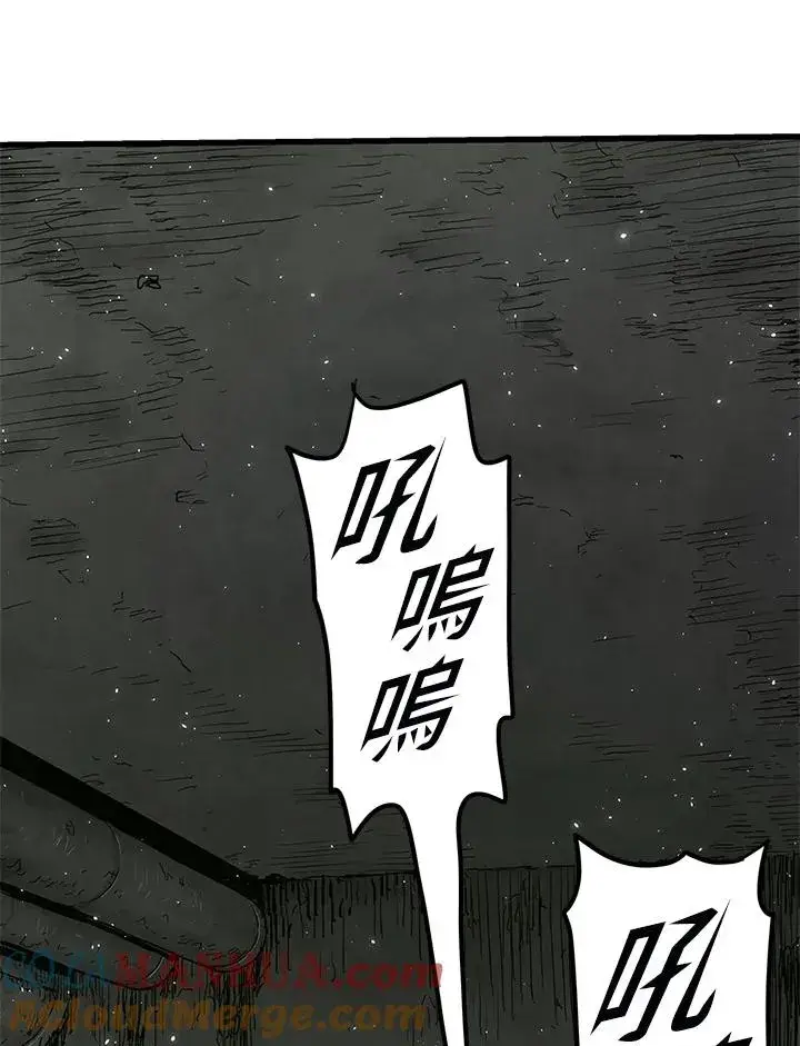 漫画《地狱独食》第33话第21张图