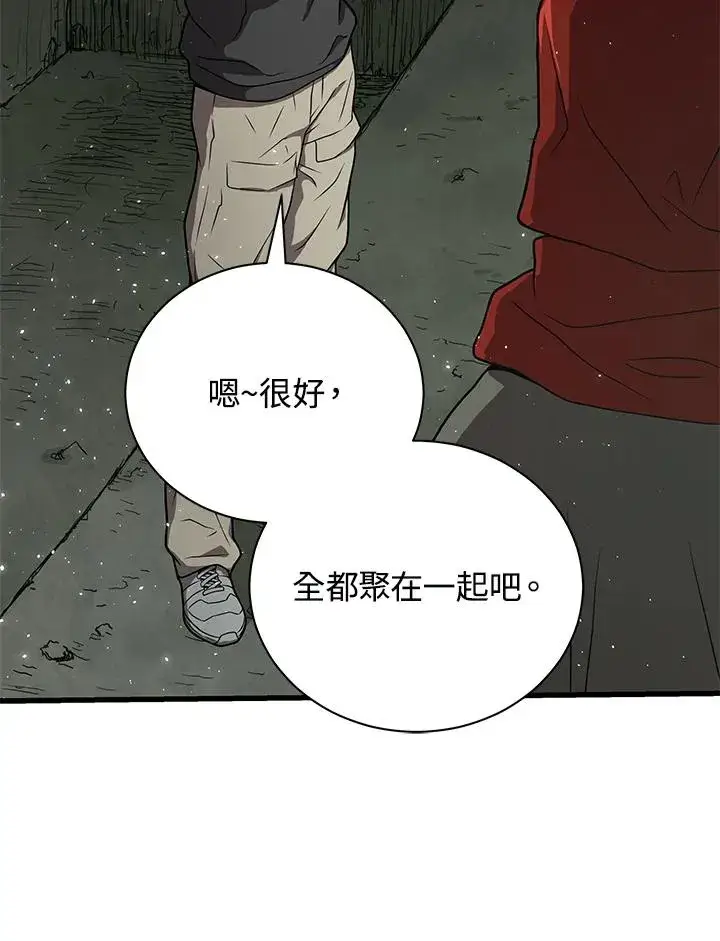 漫画《地狱独食》第33话第23张图