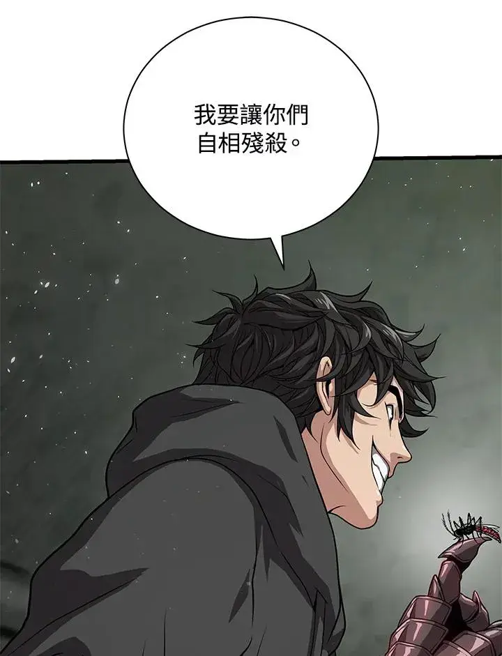 漫画《地狱独食》第33话第24张图