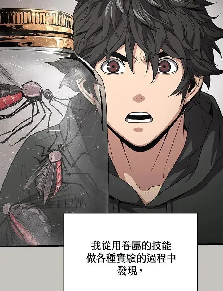 漫画《地狱独食》第33话第27张图