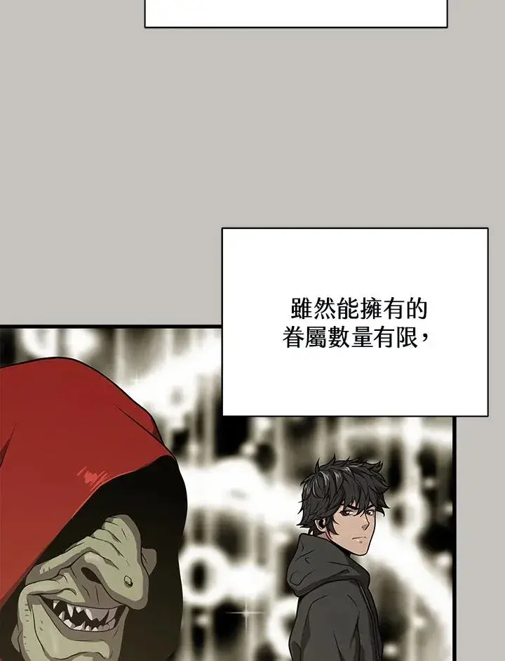 漫画《地狱独食》第33话第28张图