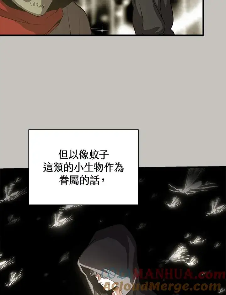 漫画《地狱独食》第33话第29张图