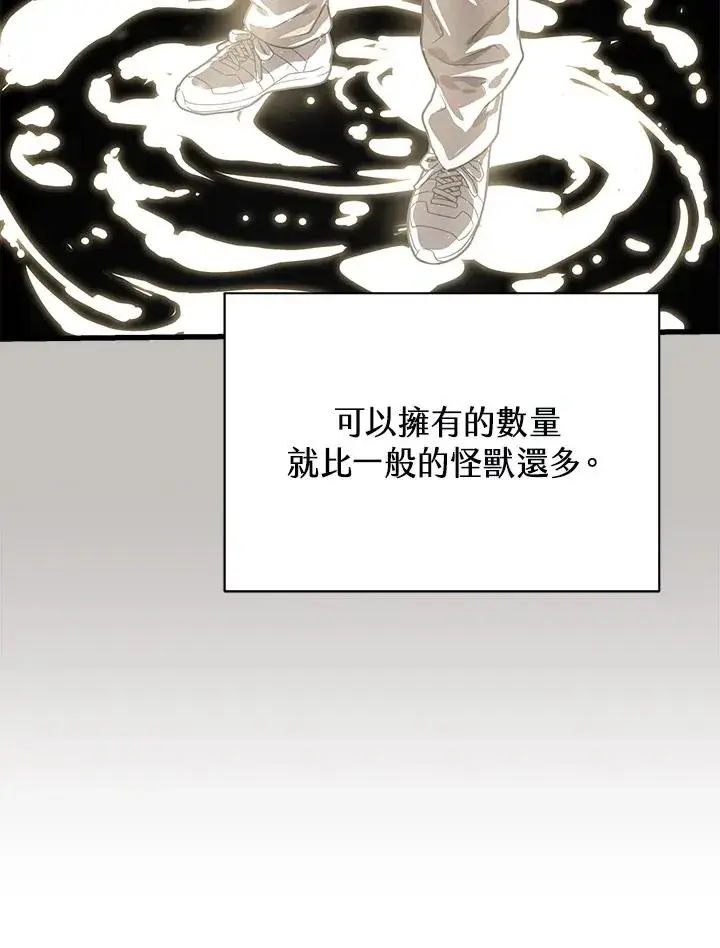 漫画《地狱独食》第33话第31张图
