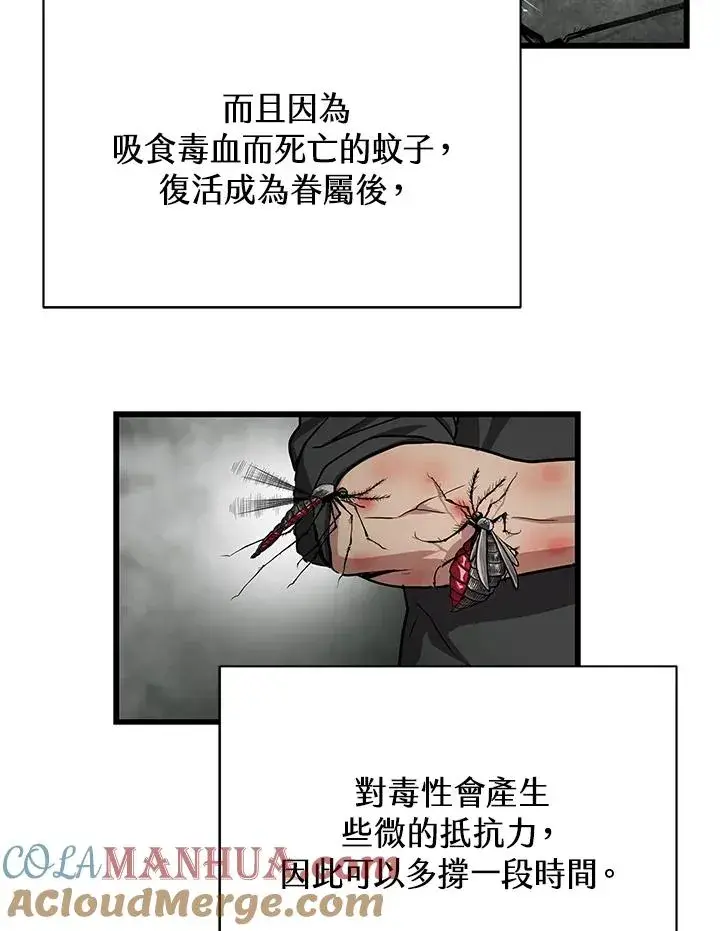 漫画《地狱独食》第33话第33张图