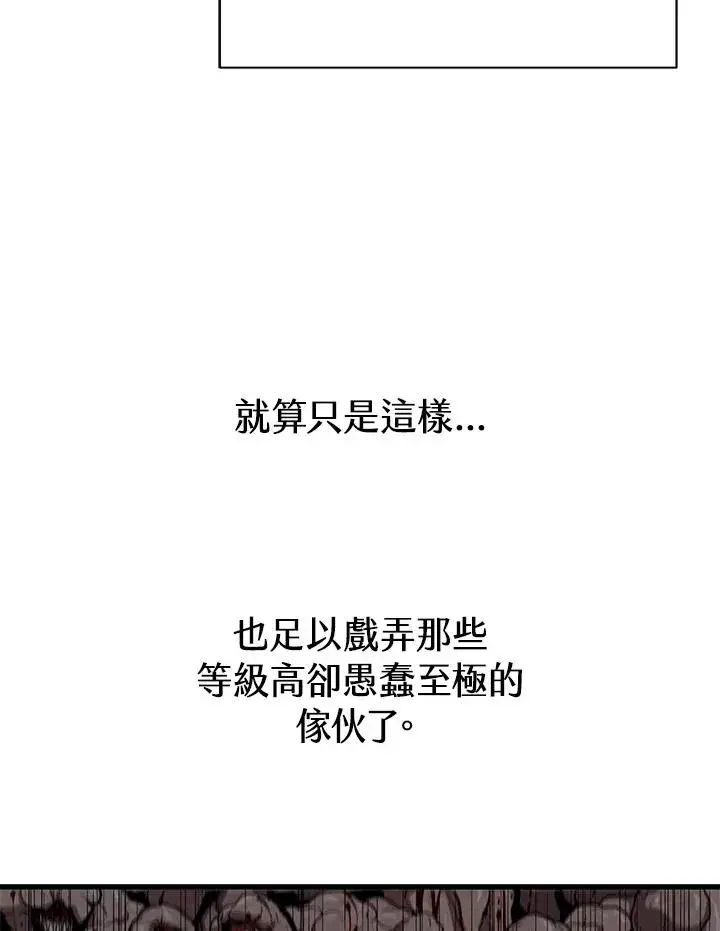 漫画《地狱独食》第33话第34张图