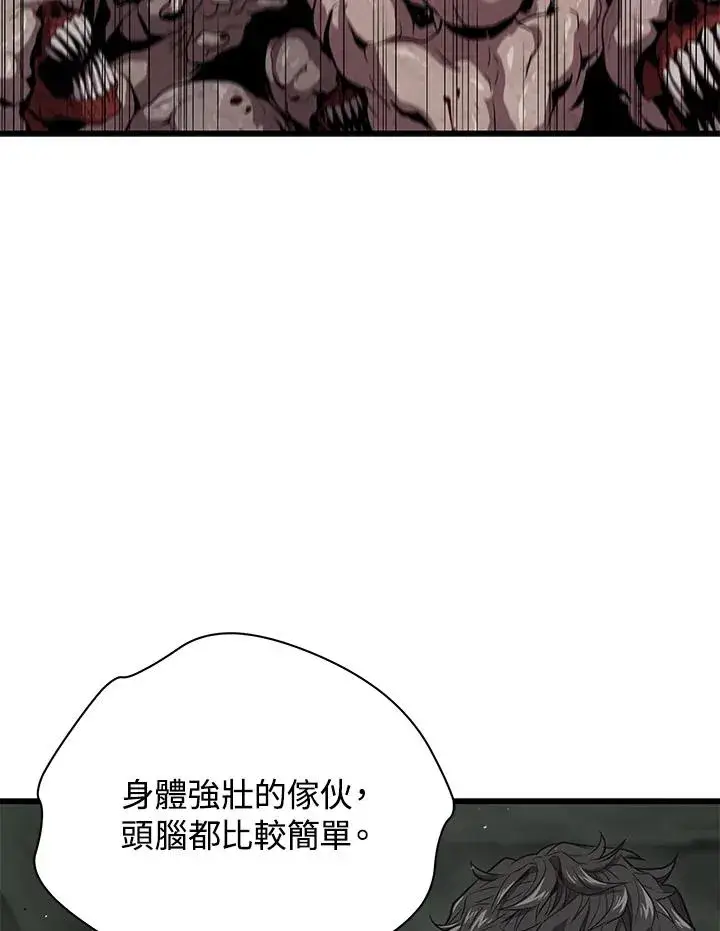 漫画《地狱独食》第33话第36张图