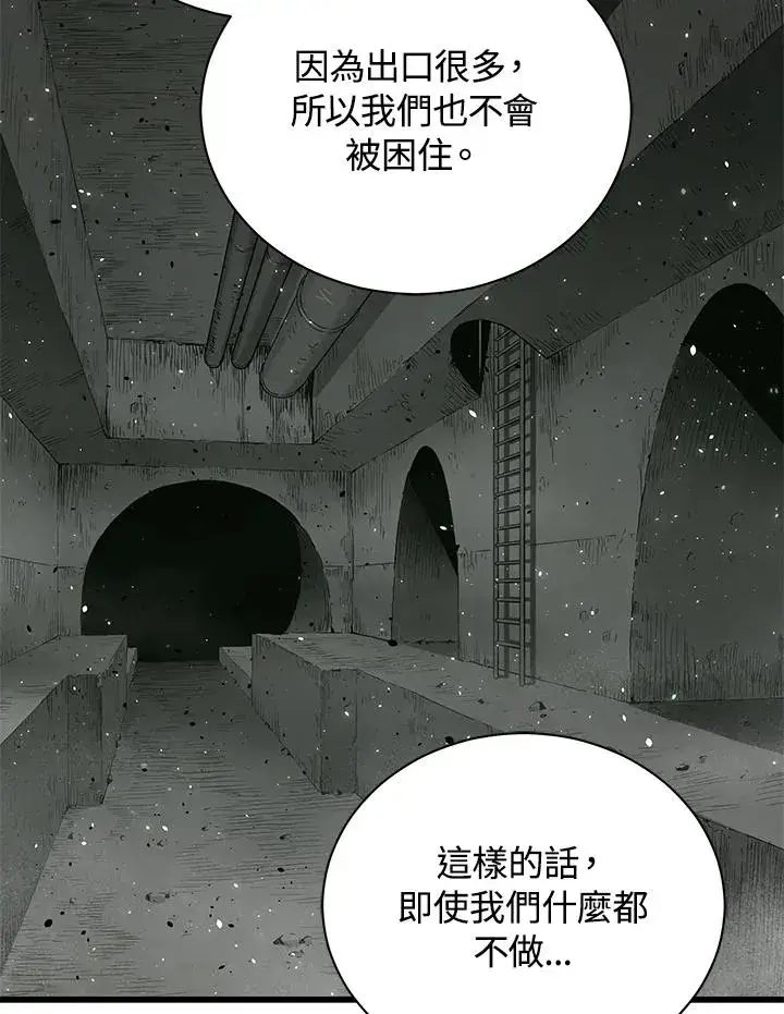 漫画《地狱独食》第33话第39张图