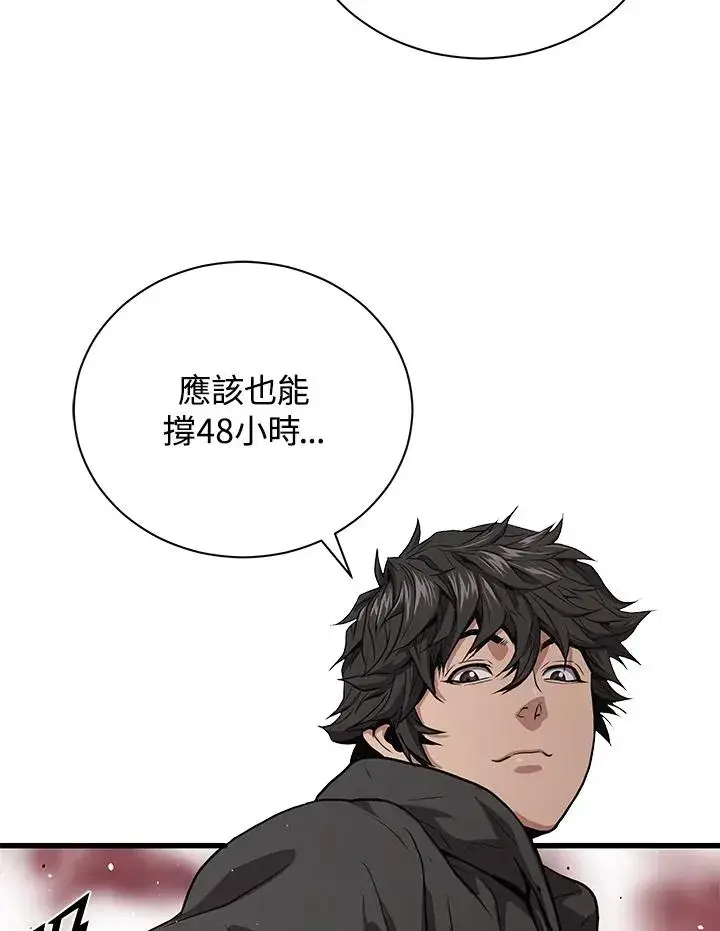 漫画《地狱独食》第33话第40张图