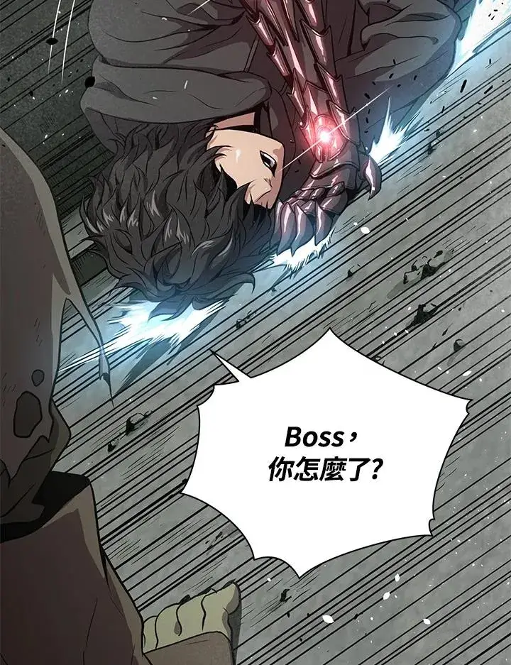 漫画《地狱独食》第33话第44张图