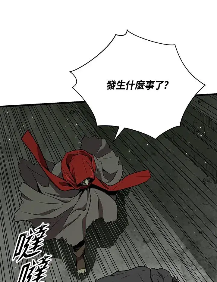 漫画《地狱独食》第33话第46张图