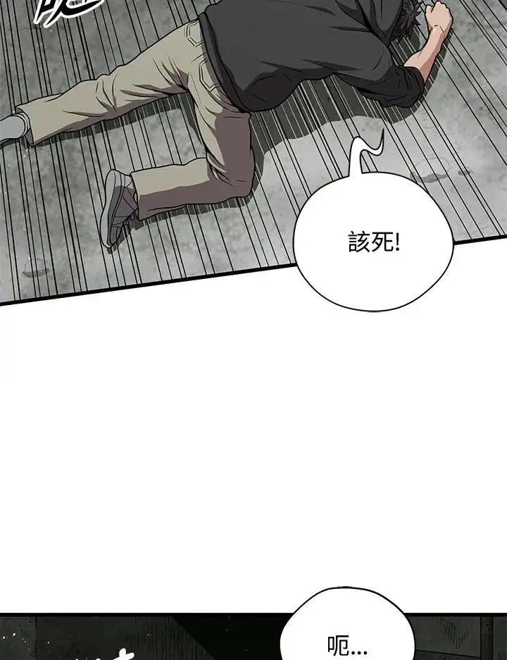 漫画《地狱独食》第33话第47张图