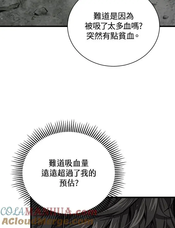 漫画《地狱独食》第33话第49张图