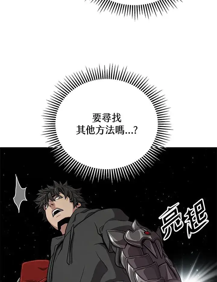 漫画《地狱独食》第33话第51张图