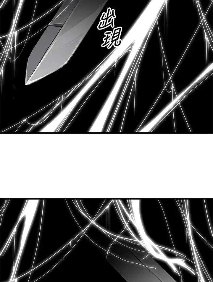 漫画《地狱独食》第33话第56张图