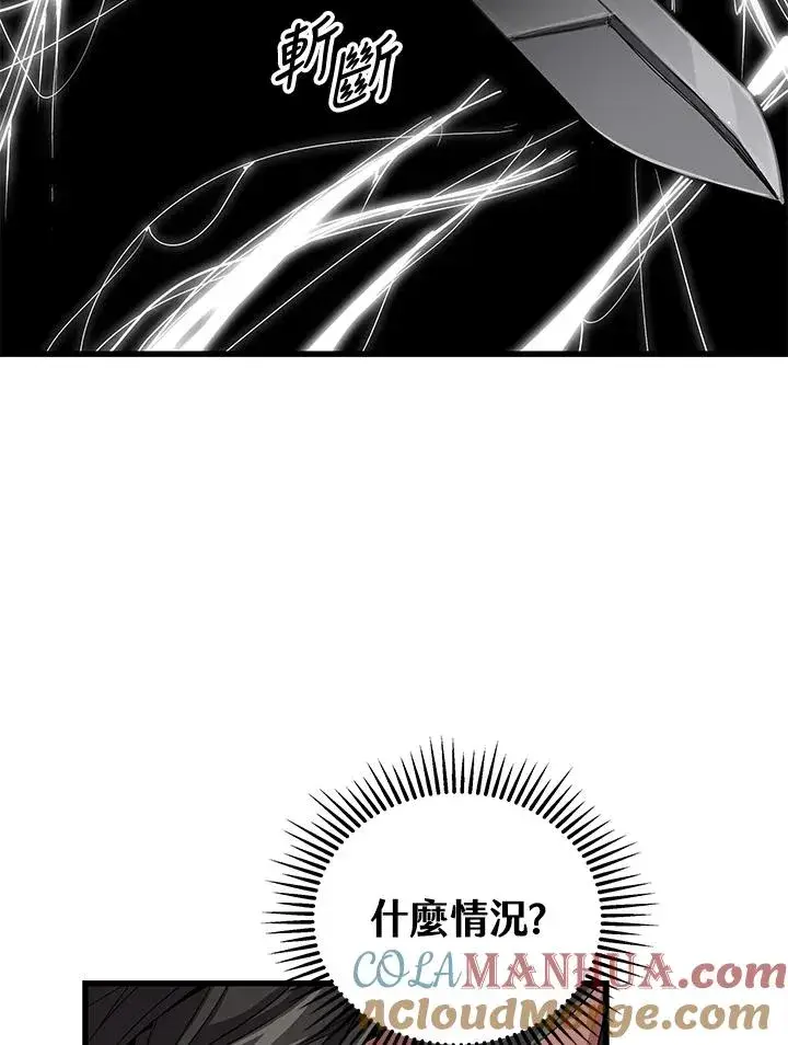 漫画《地狱独食》第33话第57张图