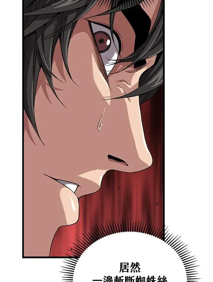 漫画《地狱独食》第33话第58张图