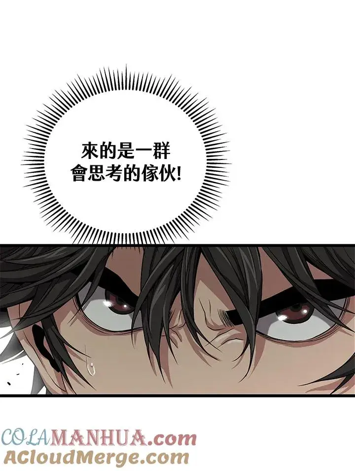 漫画《地狱独食》第33话第61张图